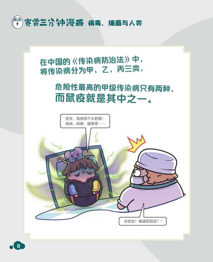 有哪些十分精彩的中 短篇漫画 知乎 有哪些十分精彩的中 短篇漫画 知乎