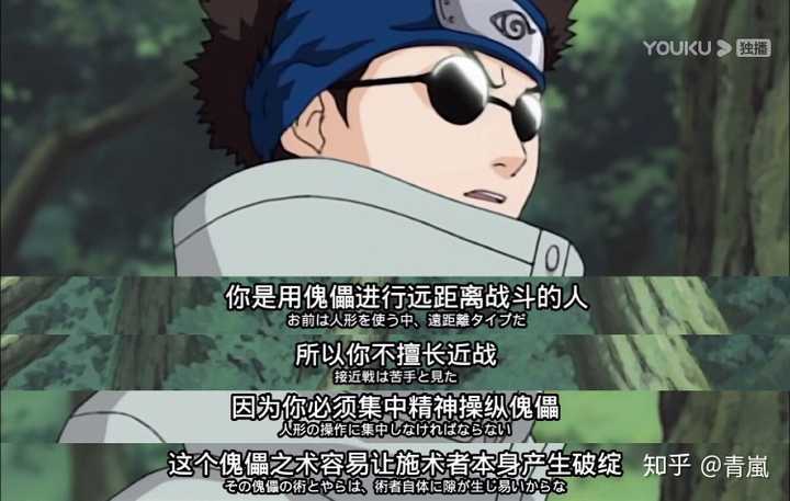 火影忍者 里的油女志乃实力如何 知乎