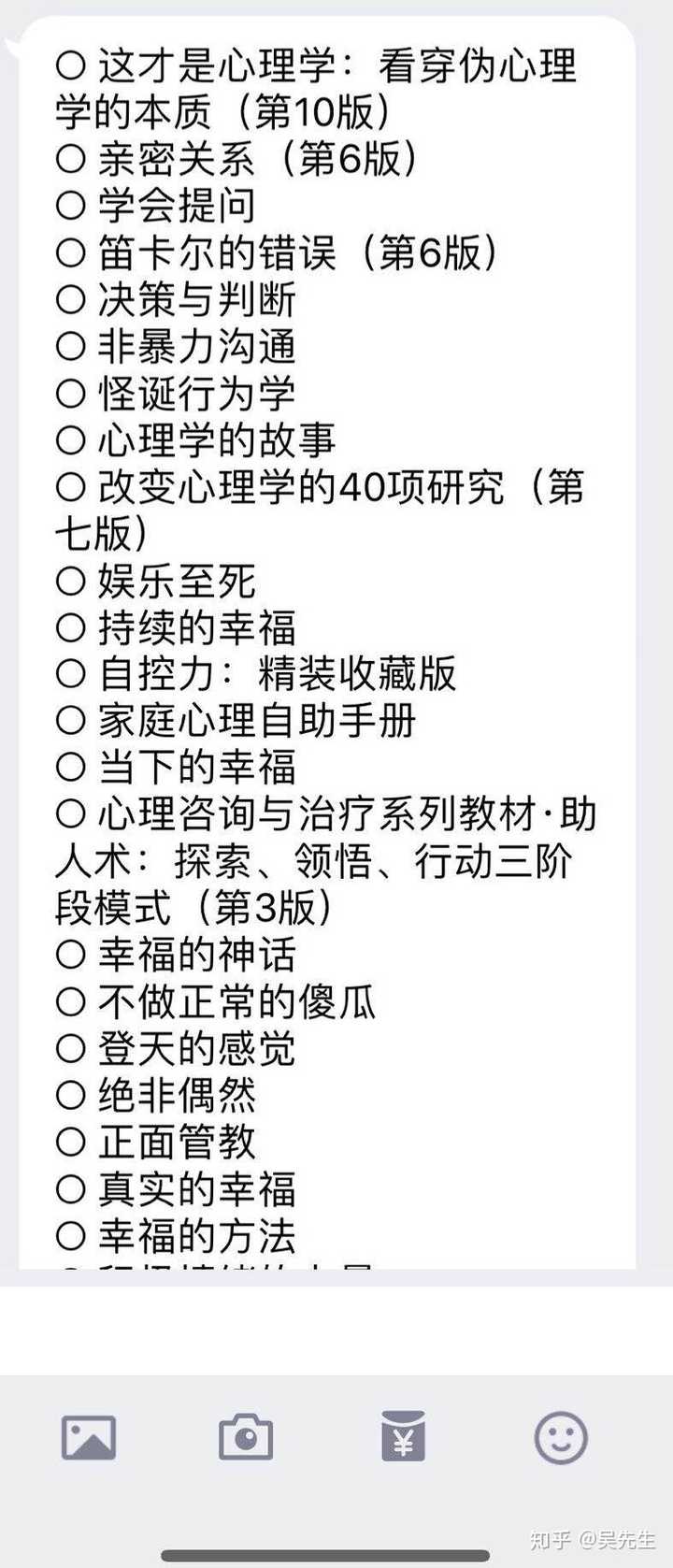 我想自学心理学 想去看看书 请问下有什么书好 知乎