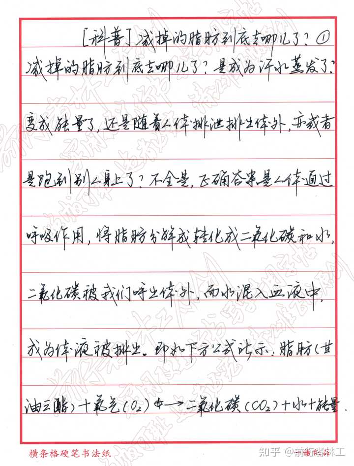如何练得一手好看的连笔字? - 知乎