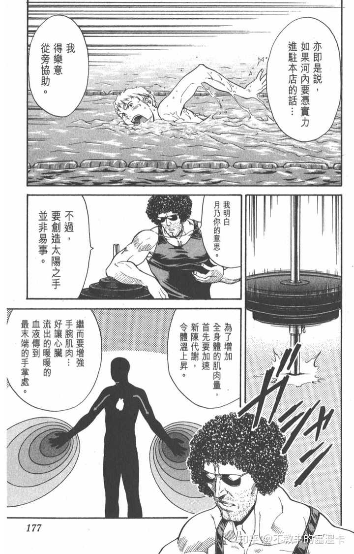 有哪些漫画里作者画到后面无法控制角色的例子 知乎