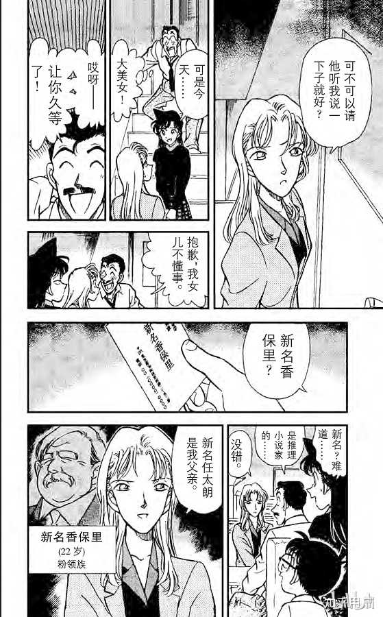 名柯里有哪些不太被人熟知的人物 知乎