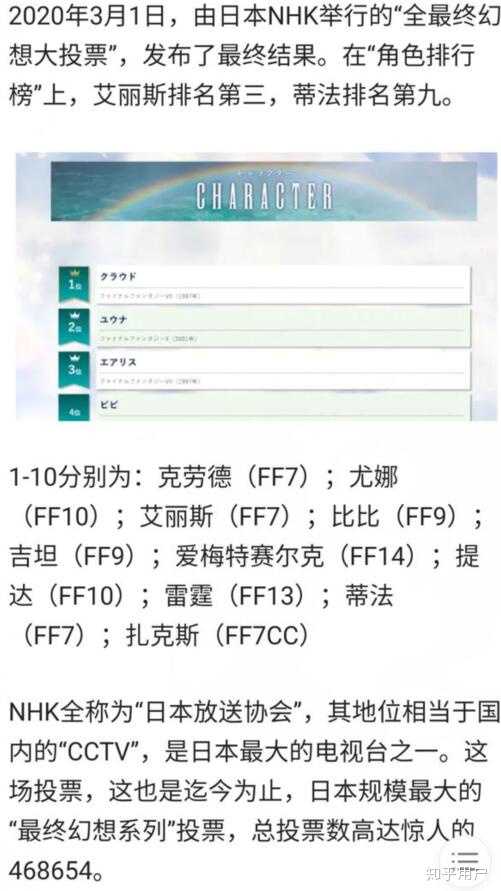 为什么在最终幻想7中 艾瑞丝和蒂法都是女主角 但艾瑞丝不温不火 蒂法却广受喜爱 匿名用户的回答 为什么在最终幻想7中 艾瑞丝和蒂法都是女主角 但艾瑞丝不温不火 蒂法却广受喜爱 匿名用户的回答