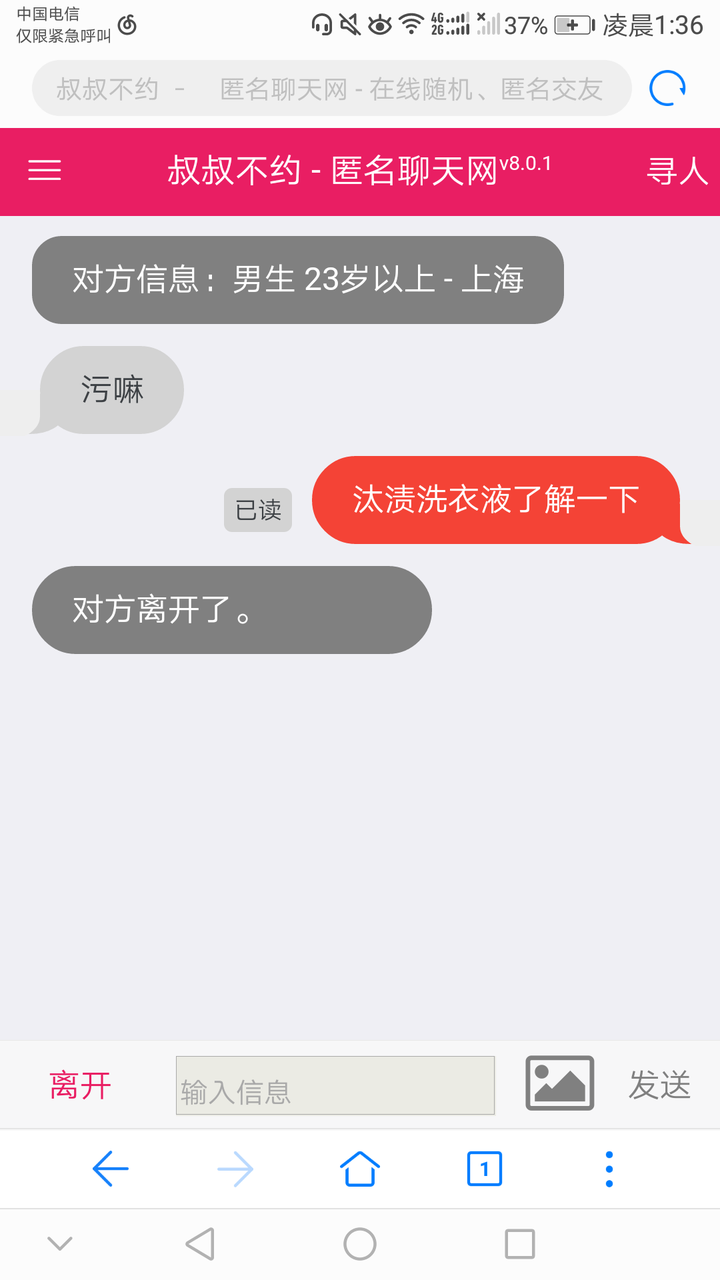 聊天匿名聊天網頁版匿名聊天網站真的存在嗎txt