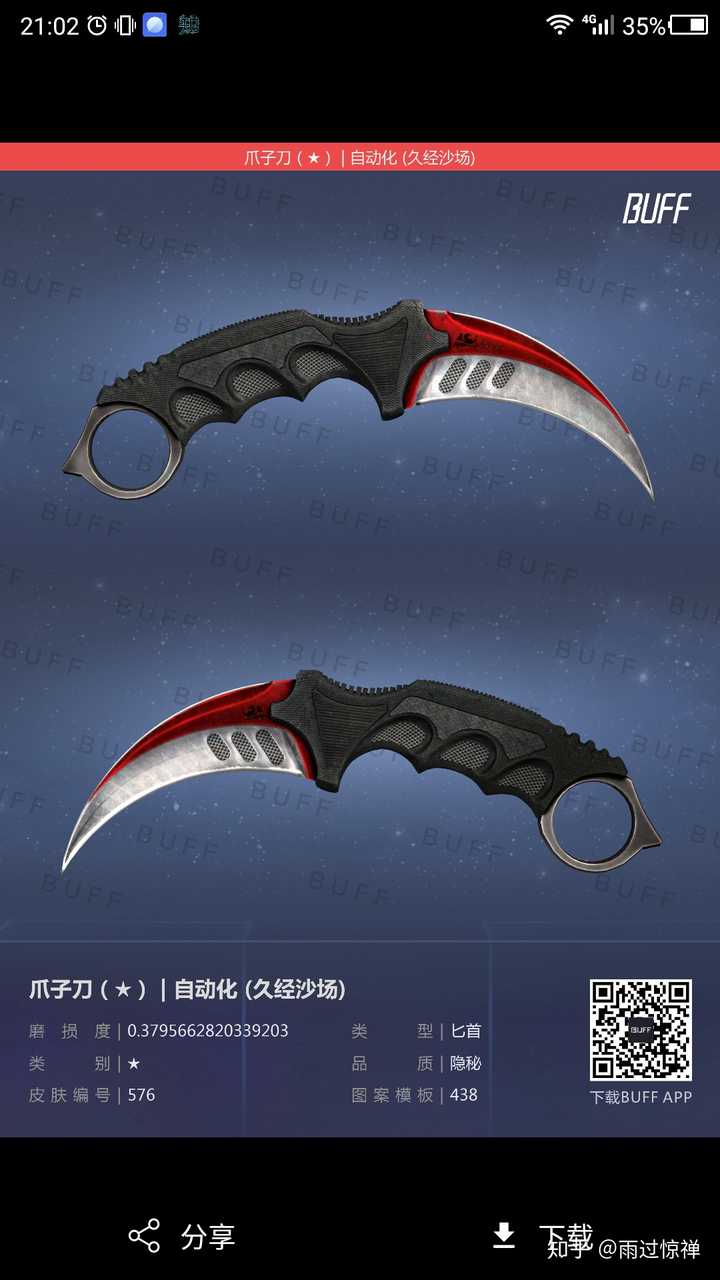 Cs Go 有什么切刀舒服又较为便宜的刀可以推荐 知乎 Cs Go 有什么切刀舒服又较为便宜的刀可以推荐 知乎