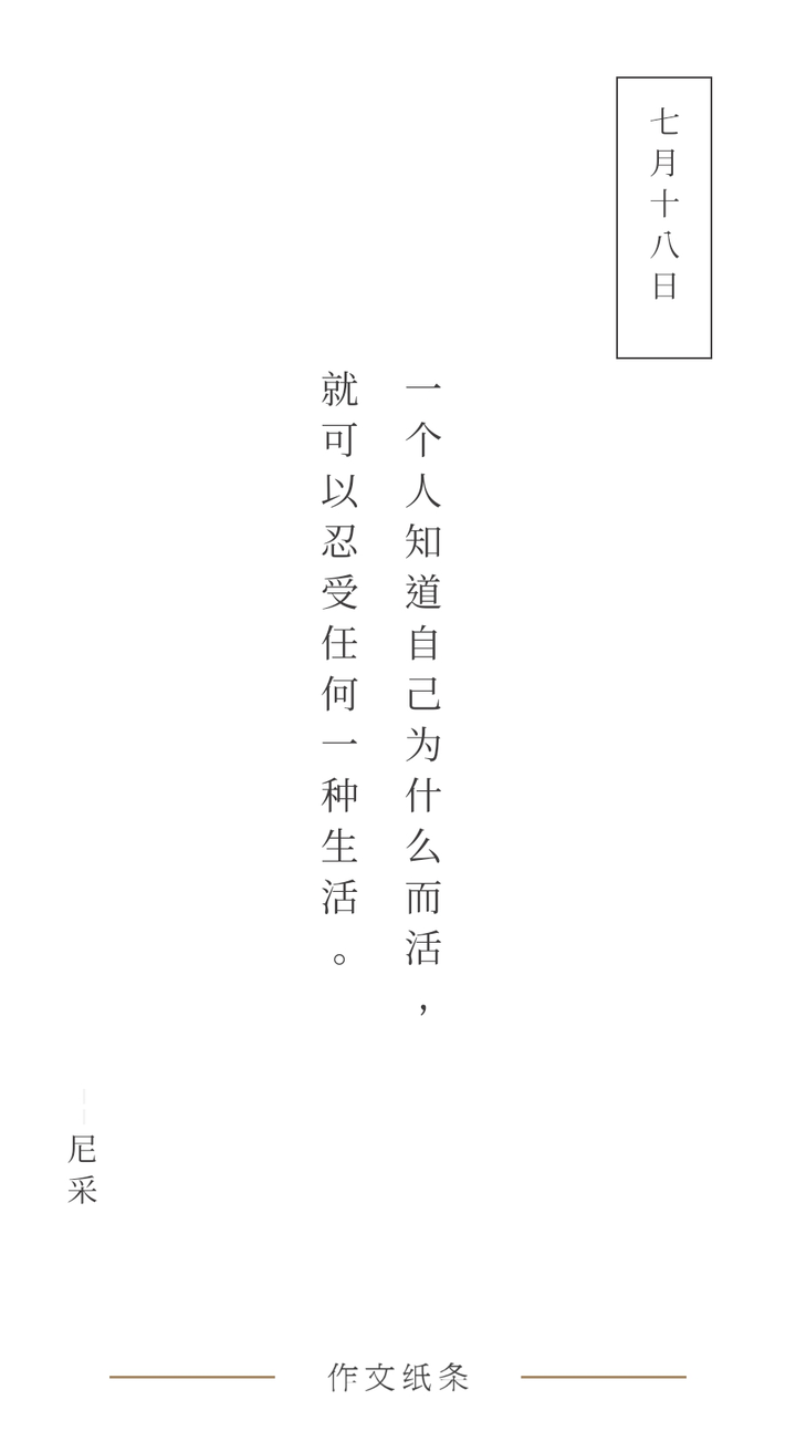 尼采经典的名言 知乎 尼采经典的名言 知乎