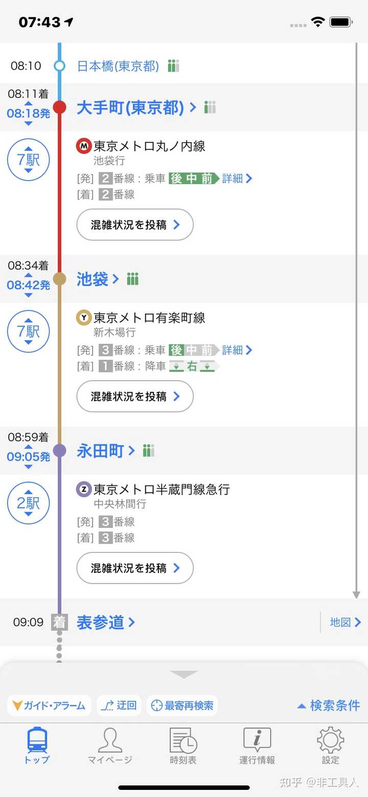 日本地铁定期券问题 知乎 日本地铁定期券问题 知乎