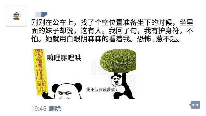 有哪些清奇的脑回路?
