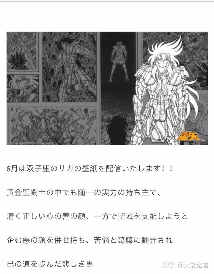 最官方的黄金圣斗士排名是怎么样的 天之诺言的回答 知乎