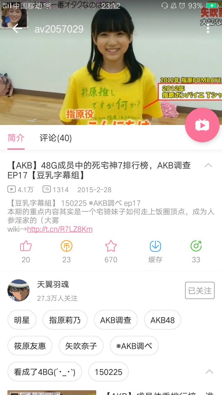 本田仁美 矢吹奈子 竹内美宥 下尾美羽 千叶惠里原来在48g都属于