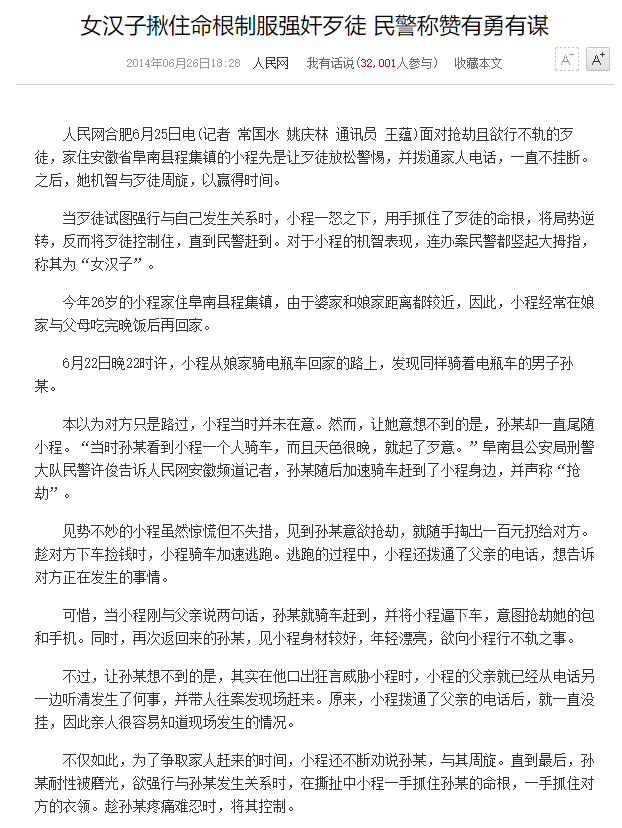 女性面临强奸时候 做哪些事情才能有效停止这个行为 天际狂魔抓根宝的回答 知乎