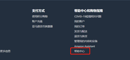 亚马逊上能够联系卖家吗 日本亚马逊怎么联系卖家 亚马逊买家怎么联系卖家