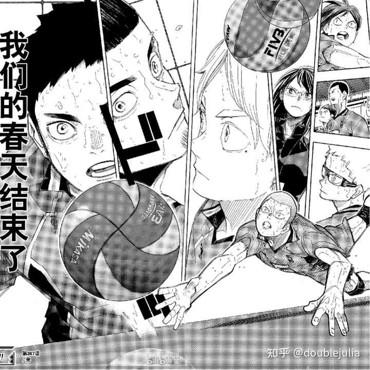 排球少年 漫画宣告完结 你有什么想对它说的吗 Doublejulia 的回答 知乎 排球少年 漫画宣告完结 你有什么想对它说的吗 Doublejulia 的回答 知乎