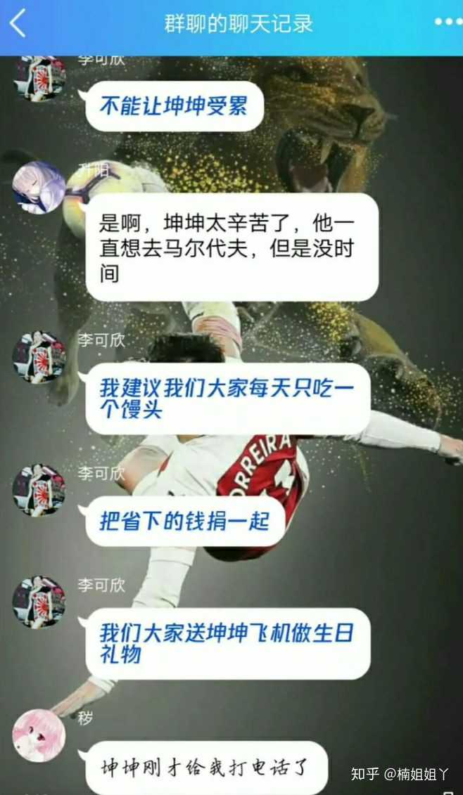 蔡徐坤黑粉为什么要潜入粉丝群?