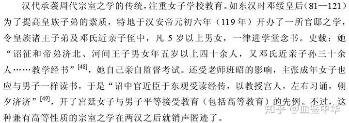 中国古代允许女子入学接受教育吗 知乎