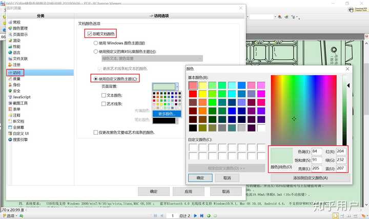你认为PC上最好用的PDF阅读器是哪一种？ - 知乎