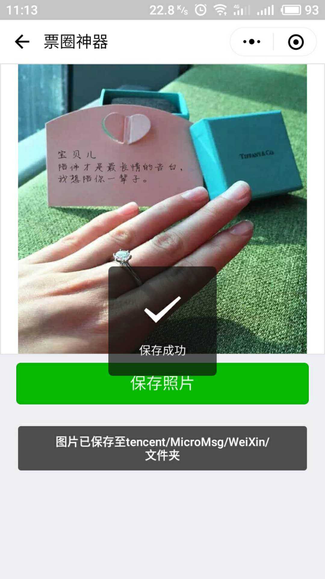 如何使用Python开发微信小程序?