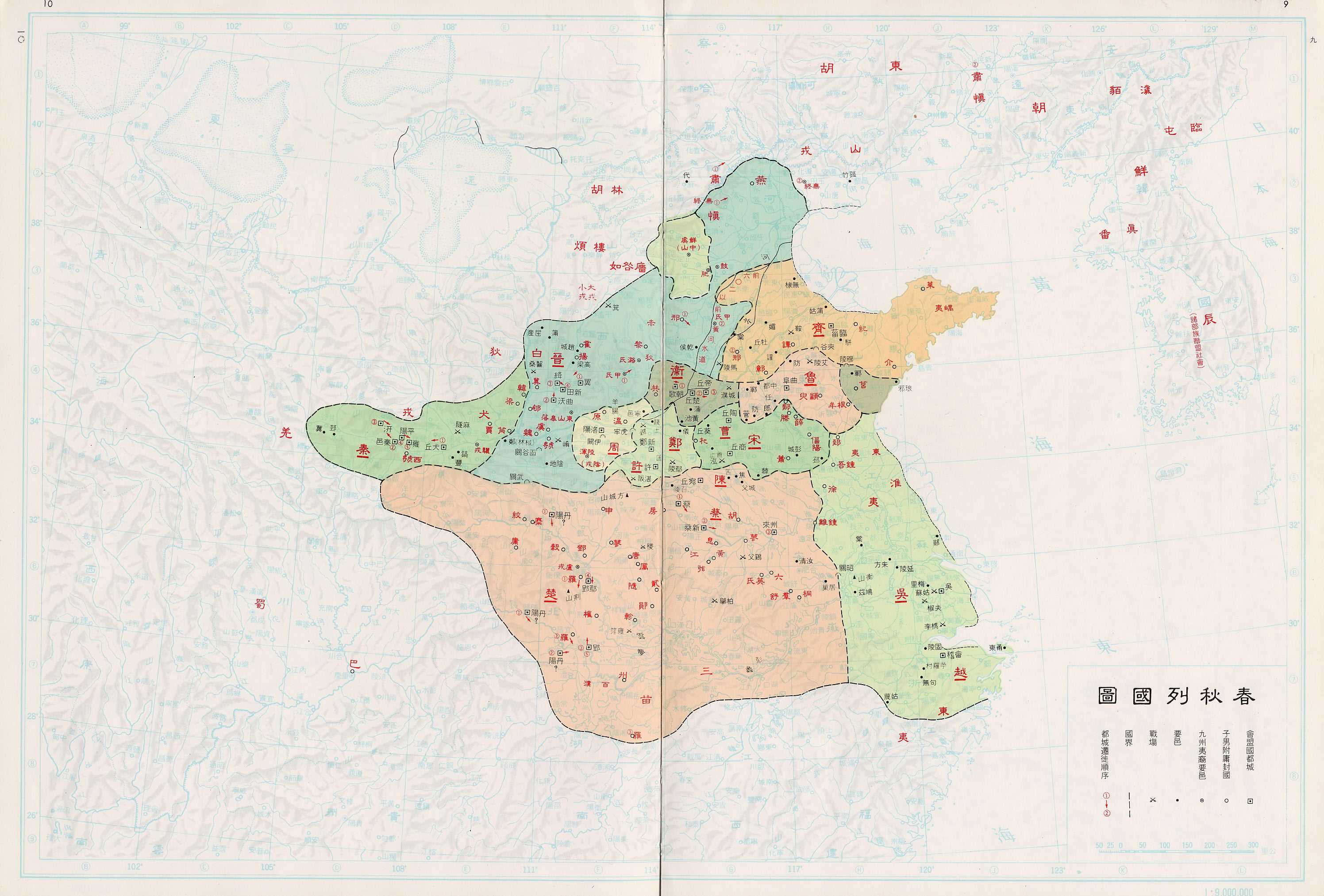 首先我们需要一张春秋时期的地图,在此我采用台湾中国文化大学