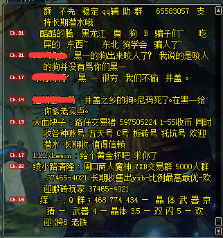 如何看待 DNF 跨区合并后,服务器喇叭地域黑?