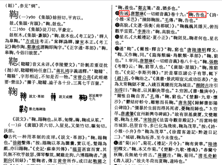 “鹄”字粤语读音是什么？