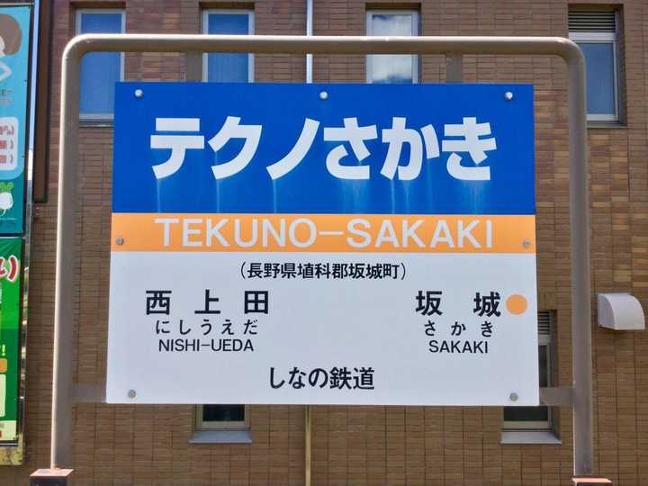 如何看待日本东京山手线新站被命名为"高轮gateway站"(高轮ゲートウェ