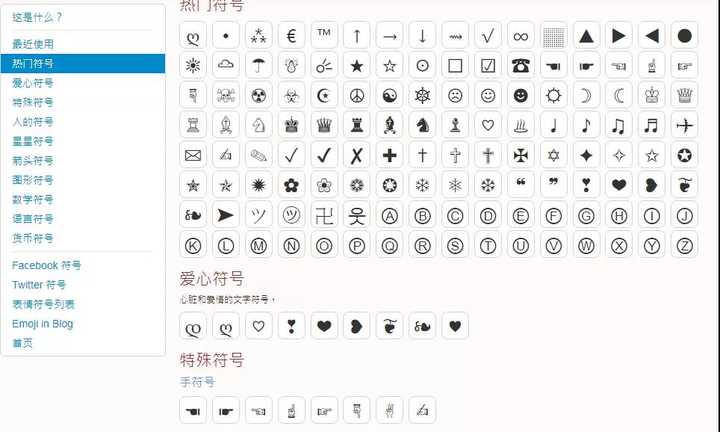 一个网站，上面有很全的特殊符号，点击就能复制。特殊符号​cn.piliapp.com