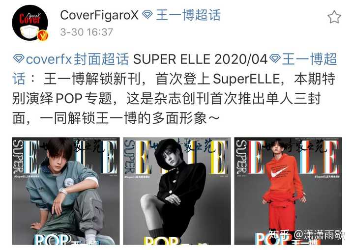 如何评价王一博登上 Superelle 新刊 单人三封 封面 知乎