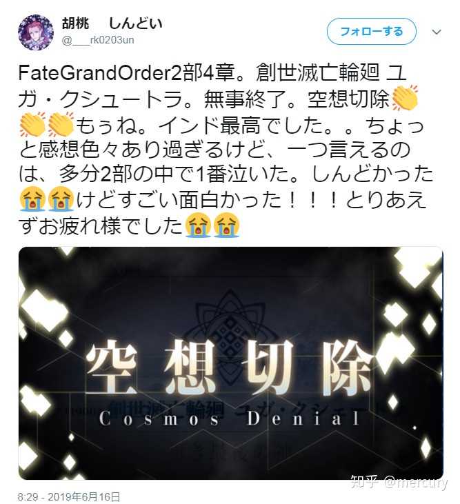 你为什么弃坑fgo Mercury 的回答 知乎