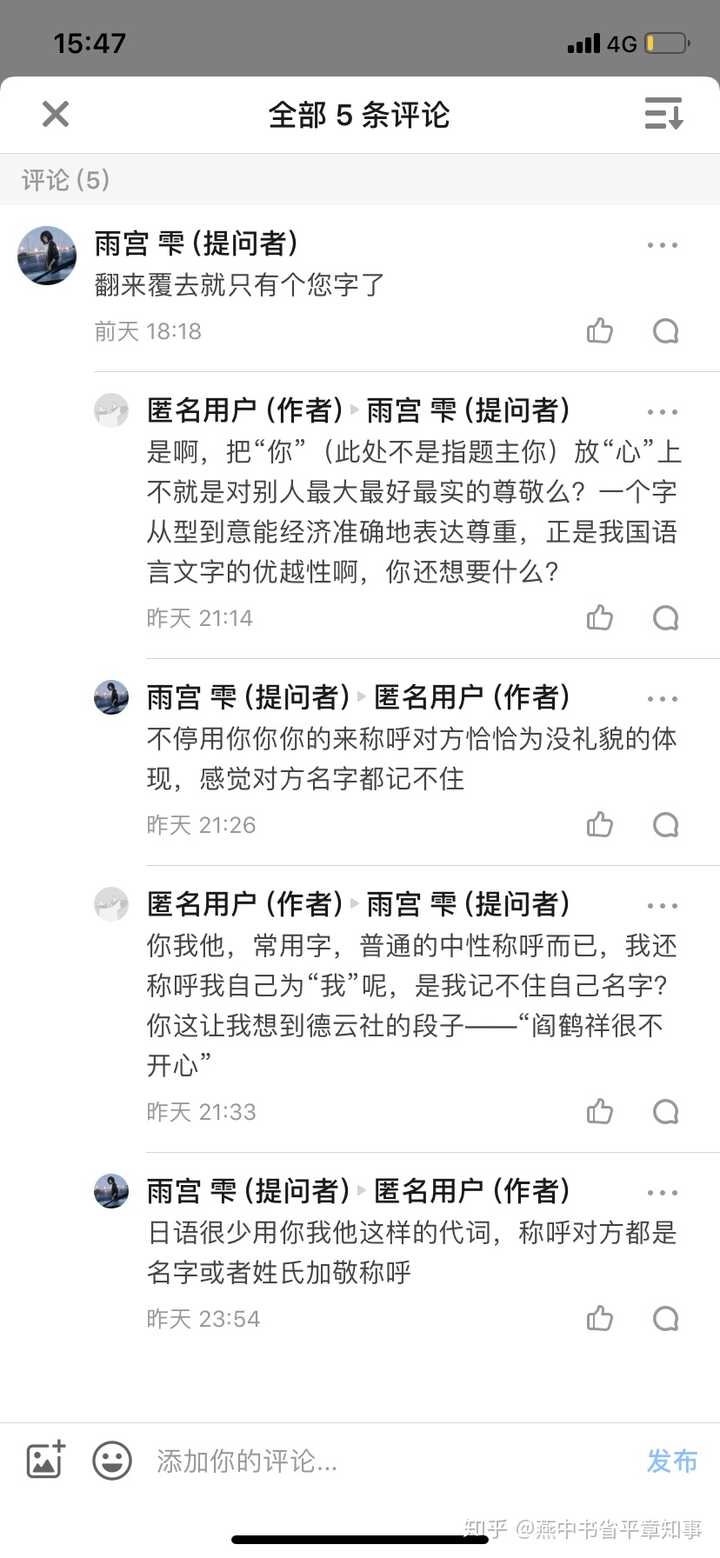 为什么现代汉语很少使用敬语 敬称 知乎