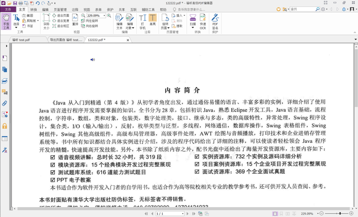 Pdf 用什么软件阅读效果较好 知乎