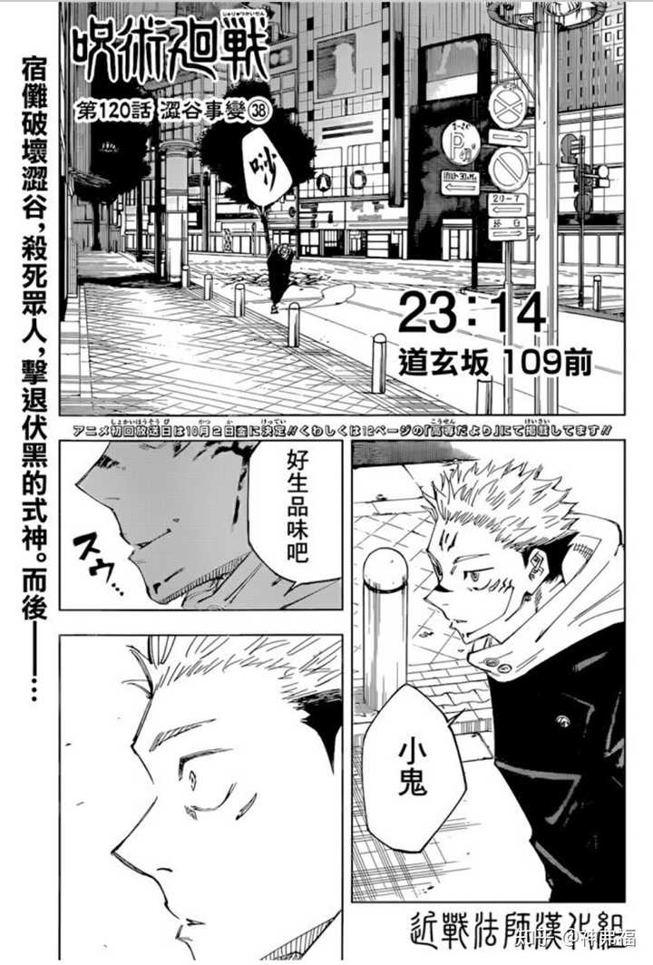 如何评价漫画 咒术回战 及其前传 咒术高专 知乎 如何评价漫画 咒术回战 及其前传 咒术高专 知乎