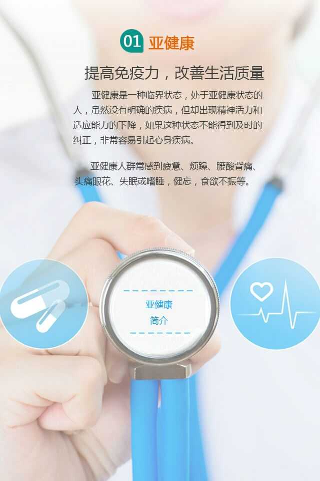 健康传递,幸福家人