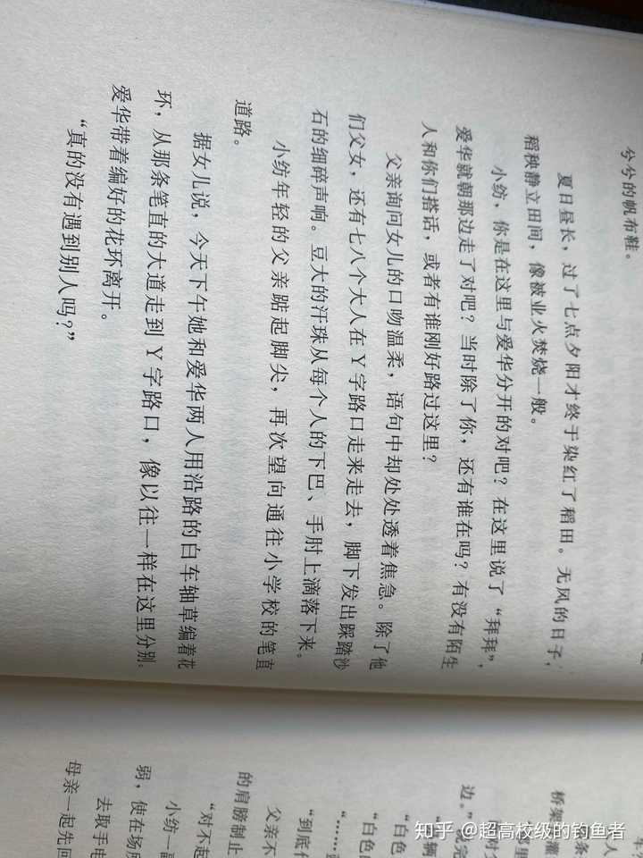 Tinaray讀吉田修一的 犯罪小說集 犯罪小說集 罪樂園 電影原著小說 劃錯重點的另類閱讀 Tinaray的書房 副站 探路 客部落格