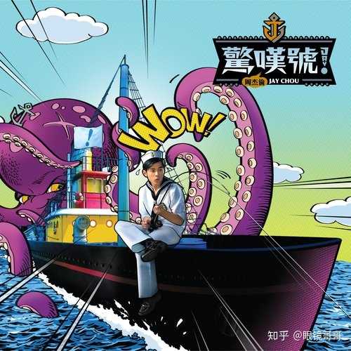 如果把周杰伦的专辑做一个排名 会是什么顺序 知乎 如果把周杰伦的专辑做一个排名 会是什么顺序 知乎