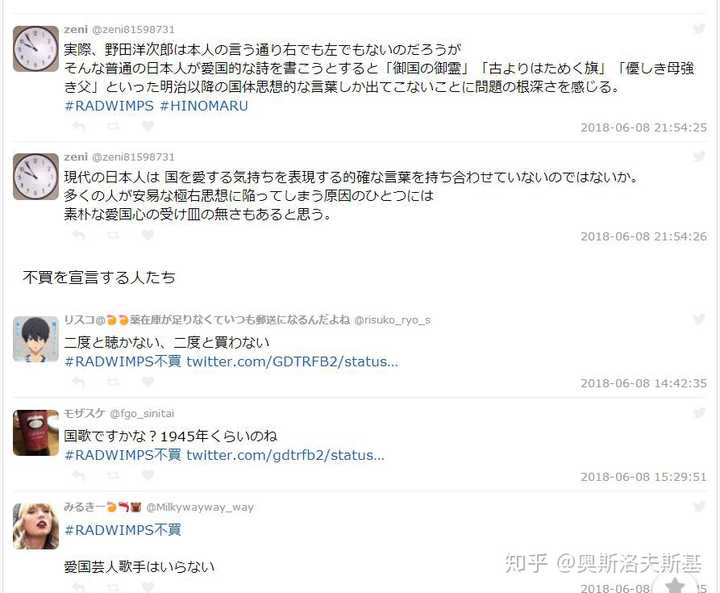 如何評價radwimps這只樂隊 知乎 如何評價radwimps這只樂隊 知乎