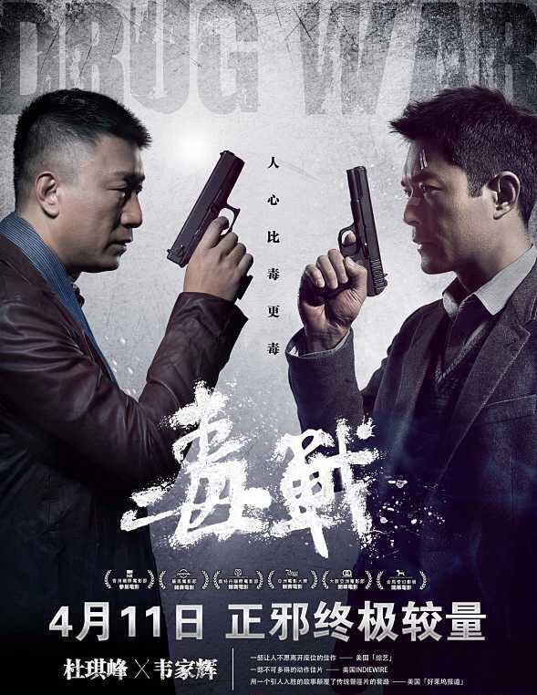 《门徒》2017贩毒电影排行榜前十名第一位,说道贩毒电影就不得不提