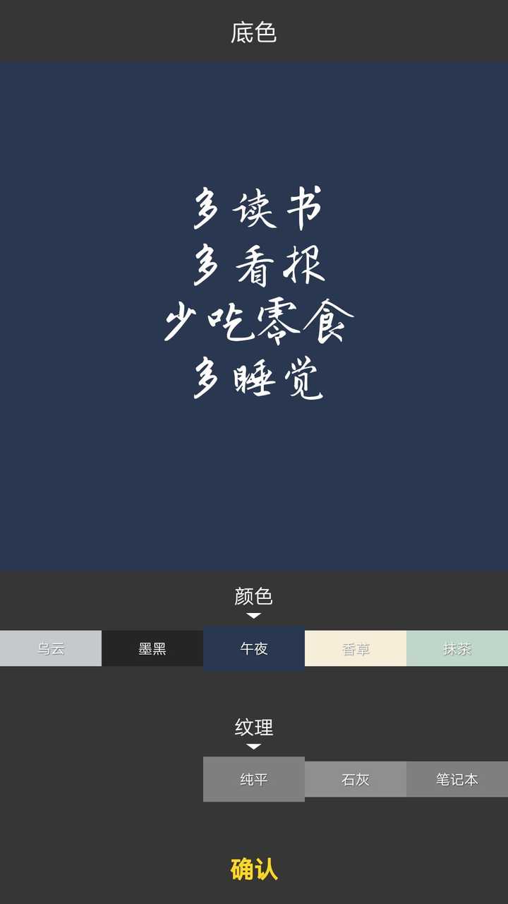 怎么样自己做带文字的手机壁纸 知乎