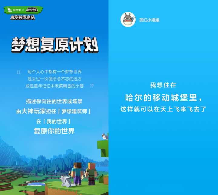 坚持玩minecraft 一年以上是种怎样的体验 知乎