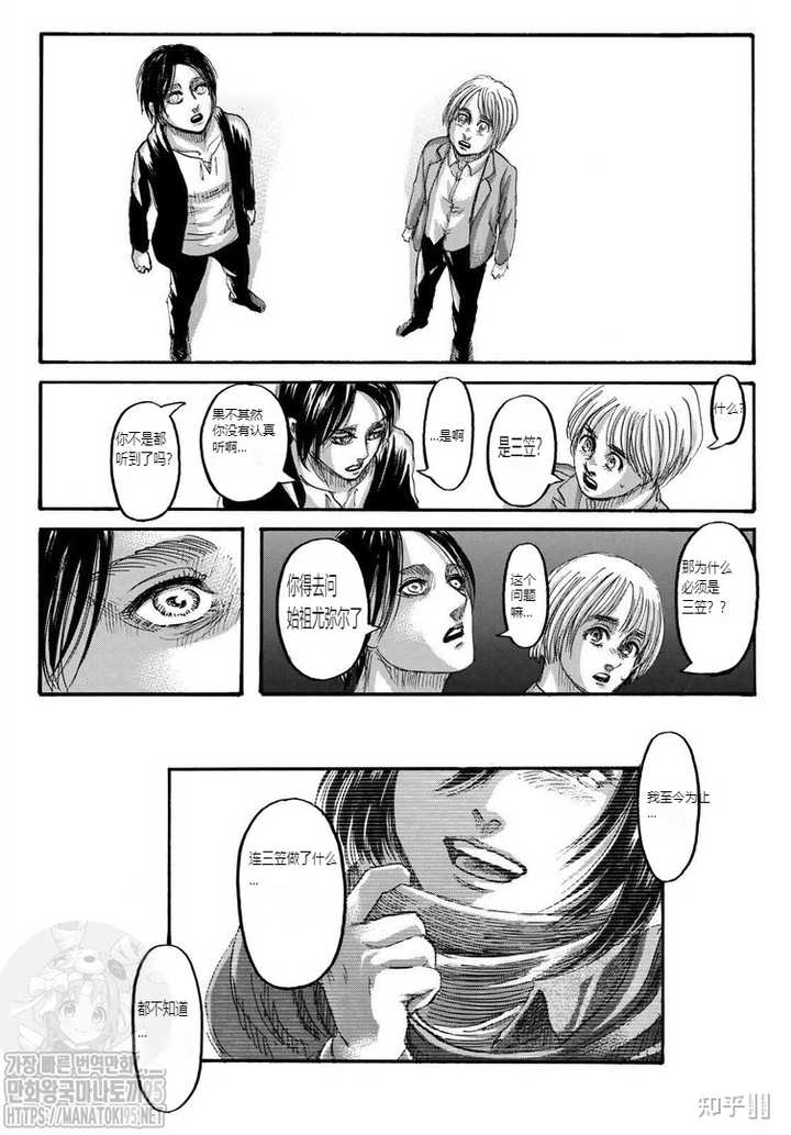 如何评价漫画 进击的巨人 第139 话 最终话 知乎 如何评价漫画 进击的巨人 第139 话 最终话 知乎