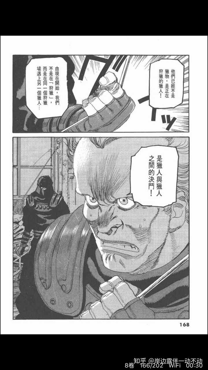 有哪些质量很棒但人气不高的冷门漫画 知乎 有哪些质量很棒但人气不高的冷门漫画 知乎