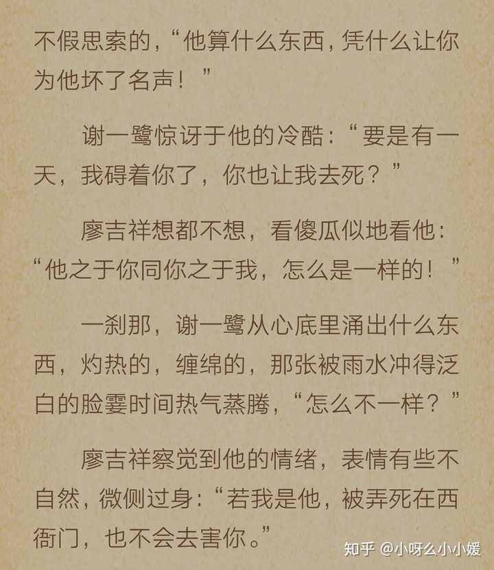 如何评价童子的《大珰》一文?