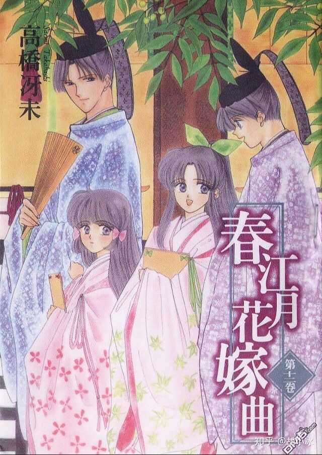 有哪些长篇少女漫画值得推荐 胡小冰的回答 知乎