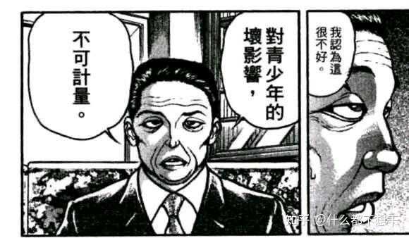 哪位大佬来科普一下刃牙里的各种梗 知乎 哪位大佬来科普一下刃牙里的各种梗 知乎