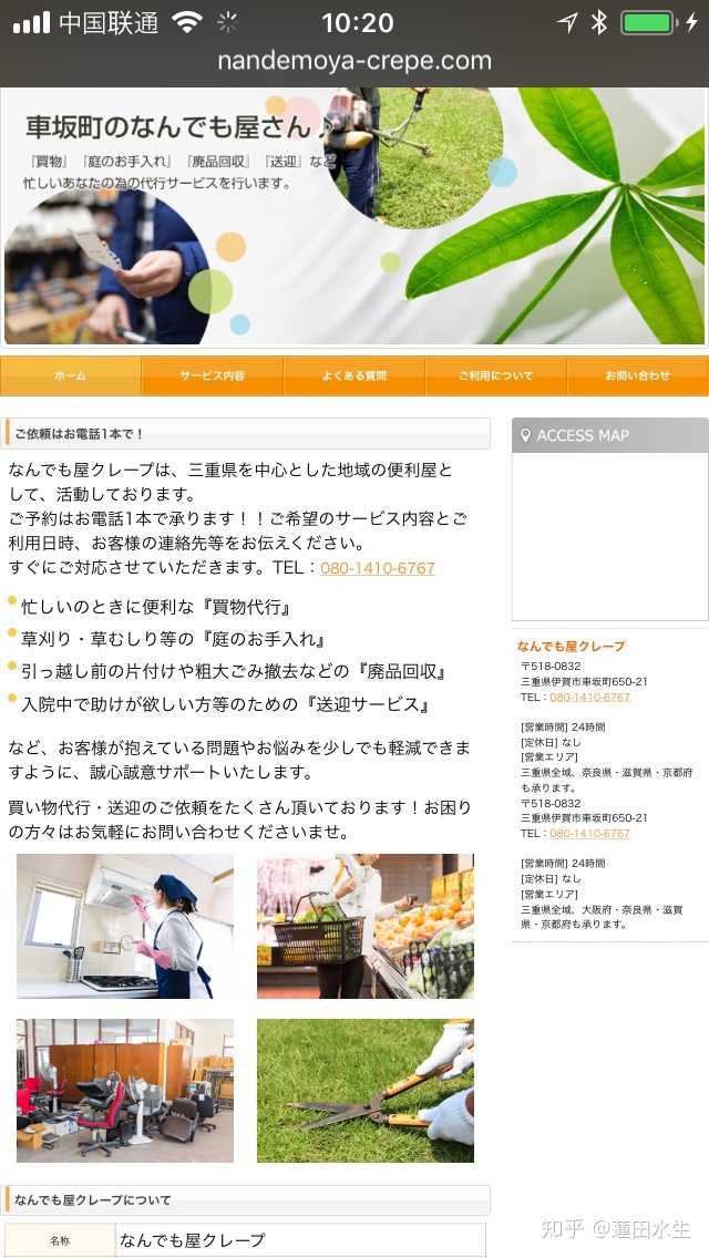 日本存在万事屋这种职业吗 知乎 日本存在万事屋这种职业吗 知乎