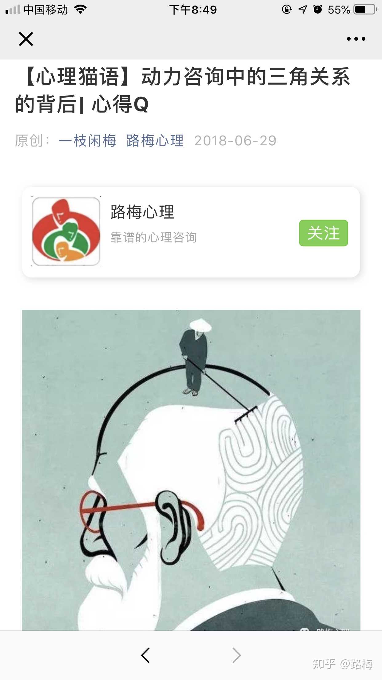 在咨询中我常常会听到类似的一些话: "曾老师讲过一个特别精僻的解释