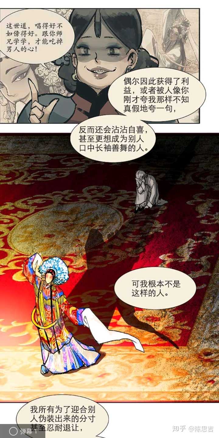 如何评价中国漫画《东邻西厢?