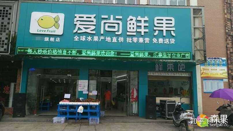 爱尚鲜果,爱上美味 天然有机,绿色健康 新鲜原产地水果 吃健康水果,享