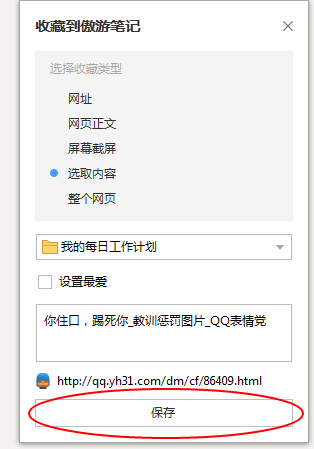 如何正确的保存网页上的gif图片 知乎