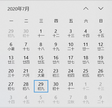 今天农历多少几月几日几九 年春节是农历几九 今天农历几月几号