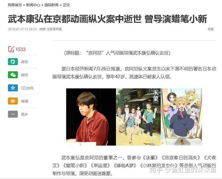 如何评价武本康弘的一生 知乎 如何评价武本康弘的一生 知乎